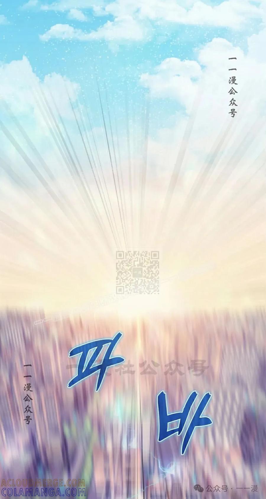 《我不是回归者》第20话 第37页