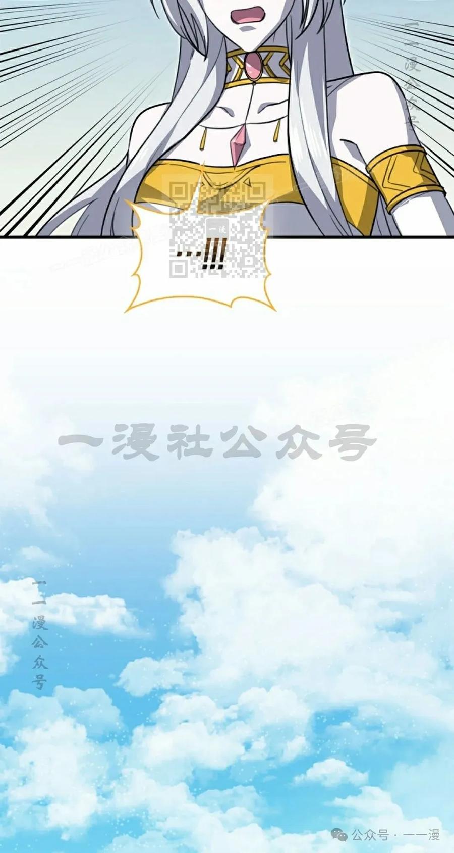 《我不是回归者》第20话 第36页