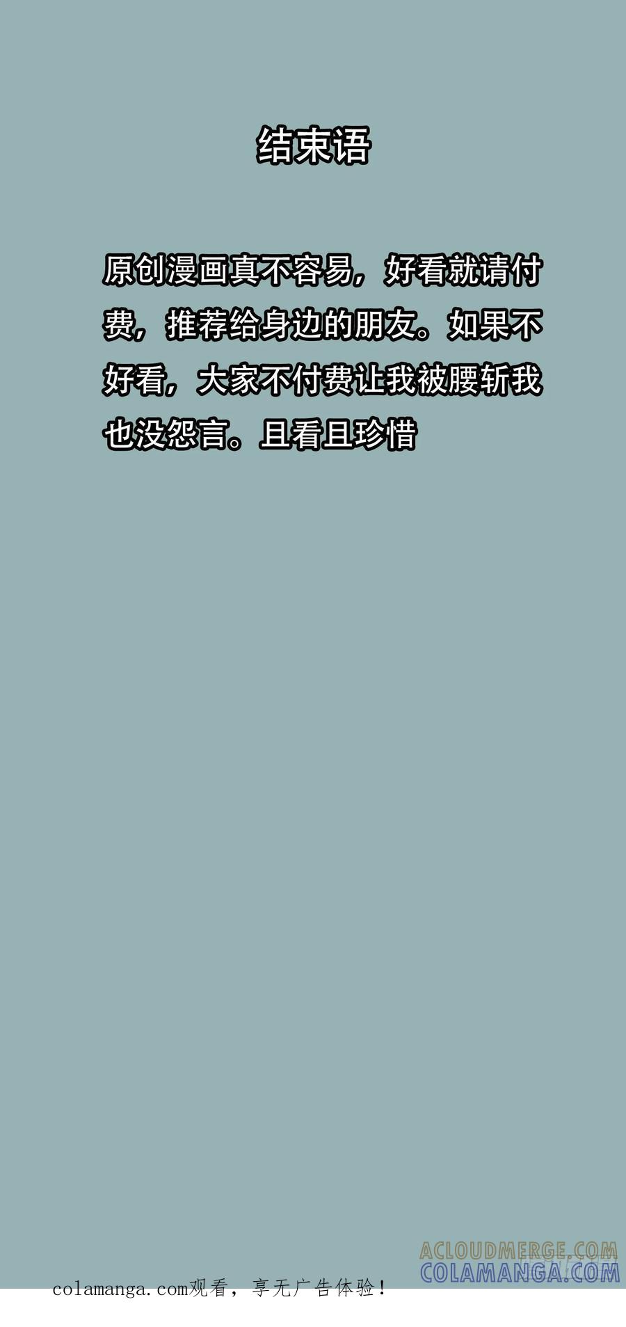 《情绪病》19 大招 第64页