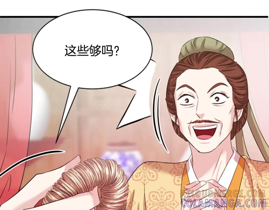 《凤凰血》第19话 线索 第133页