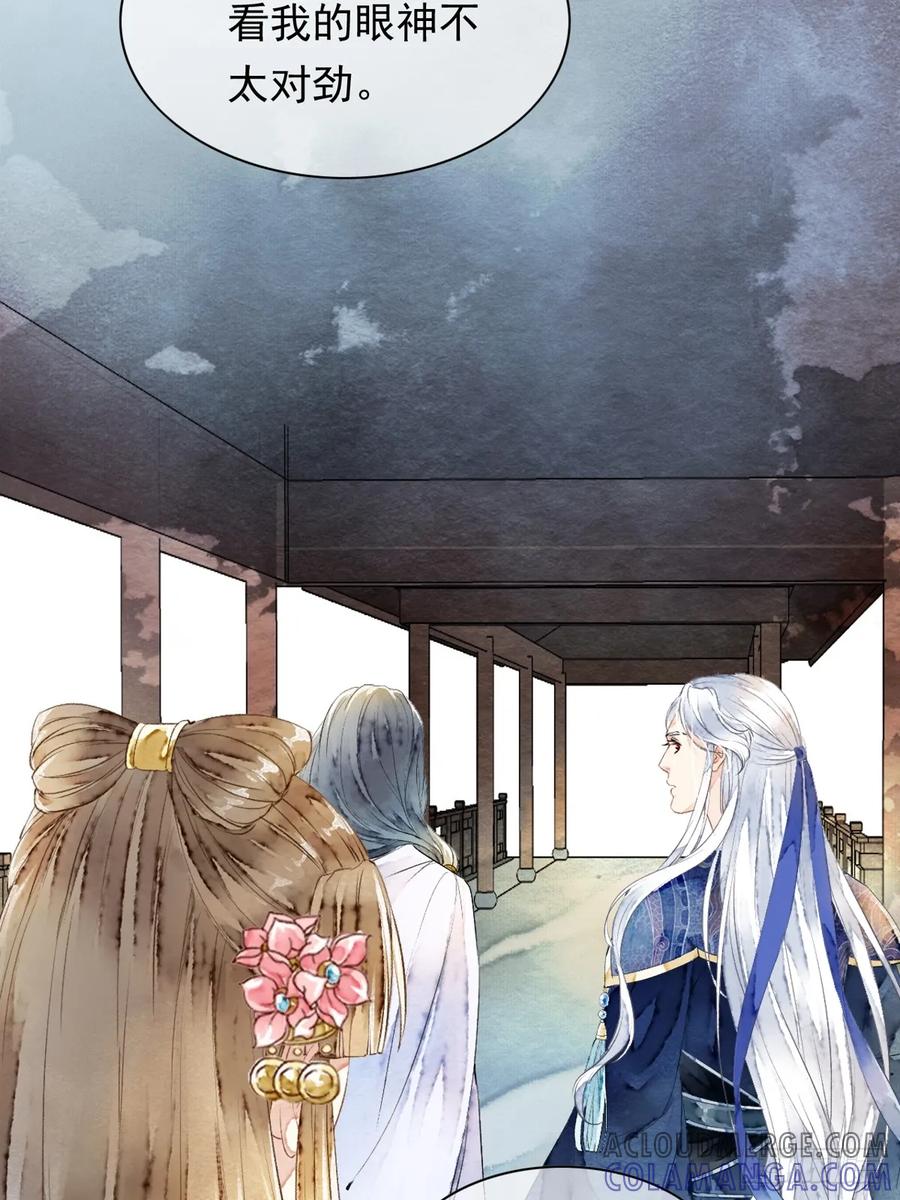 《怨歌录》梦魇与危险 第76页