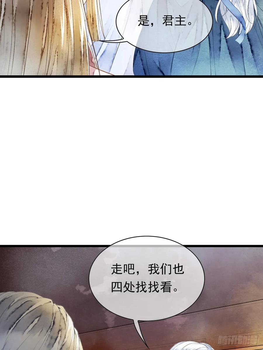 《怨歌录》梦魇与危险 第77页