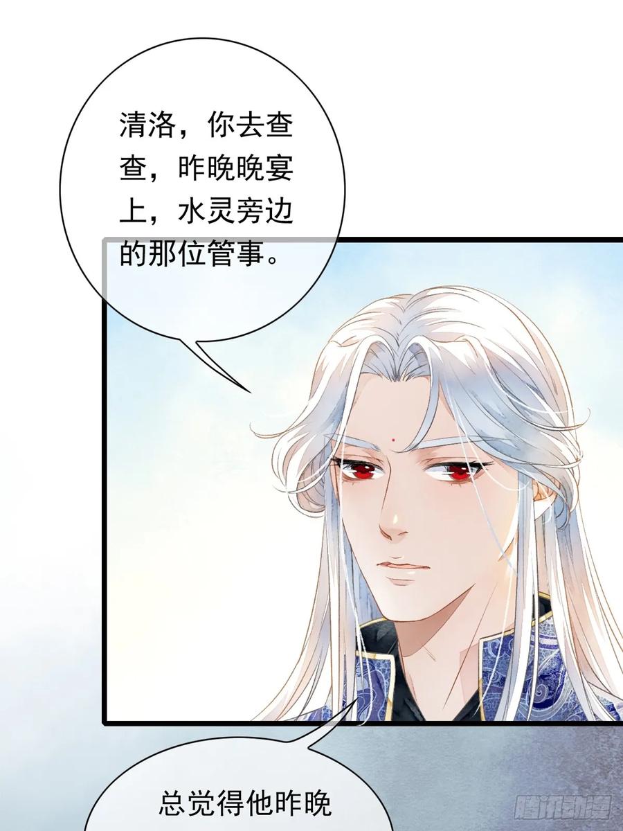 《怨歌录》梦魇与危险 第75页