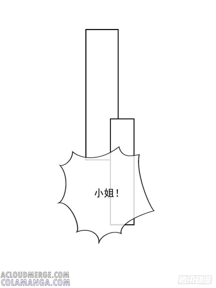 《怨歌录》梦魇与危险 第79页