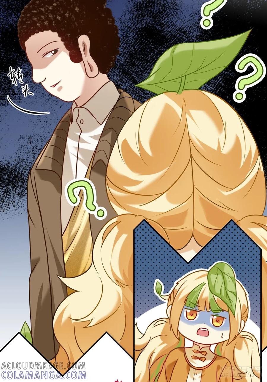 《职场三分甜》023 是萝卜啊 第6页