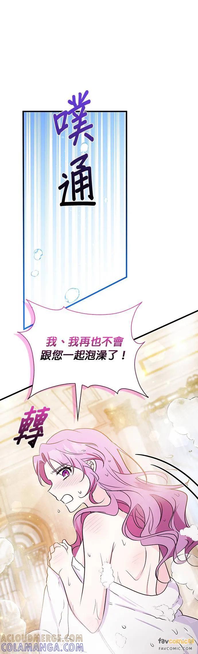 伯爵大人夜未眠ྲ) 第25话 第25页