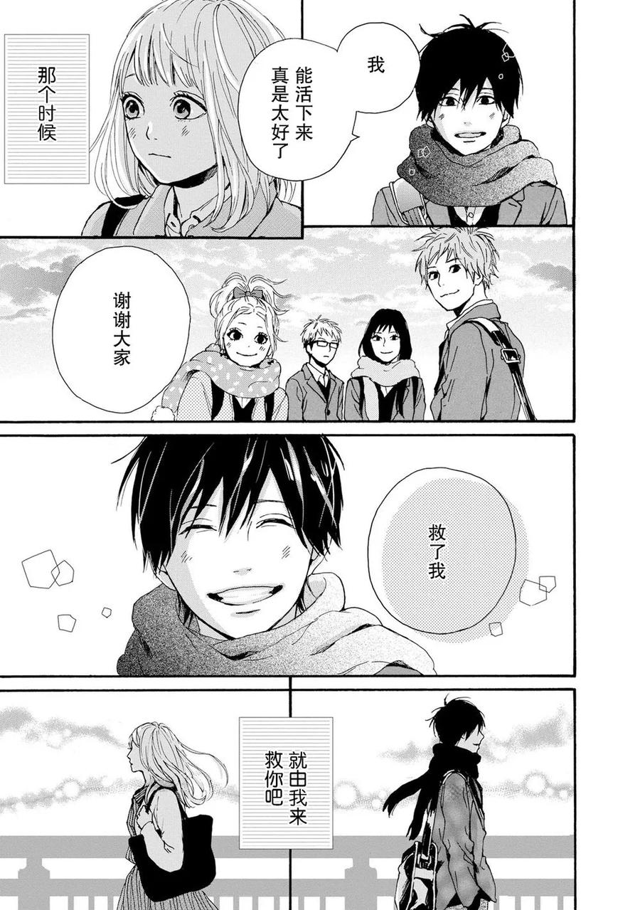 《Orange》第22话 最终话 第51页
