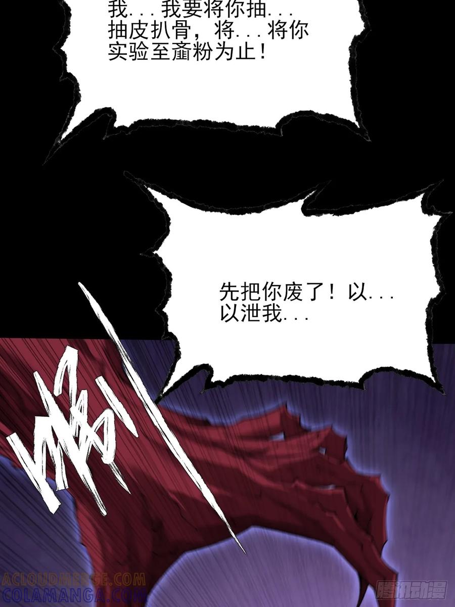 《诡浊仙道》第六十二章 聚魂散魄符 第31页