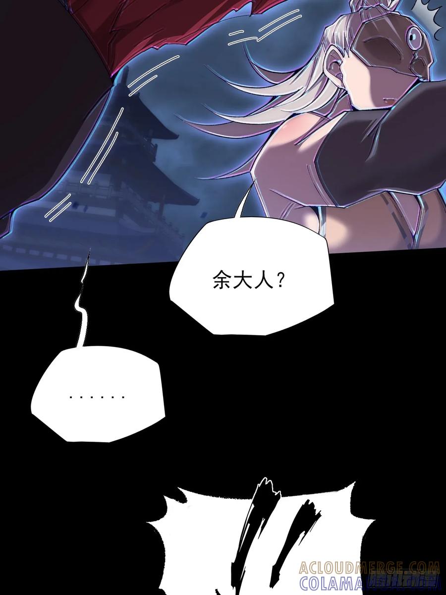 《诡浊仙道》第六十二章 聚魂散魄符 第34页