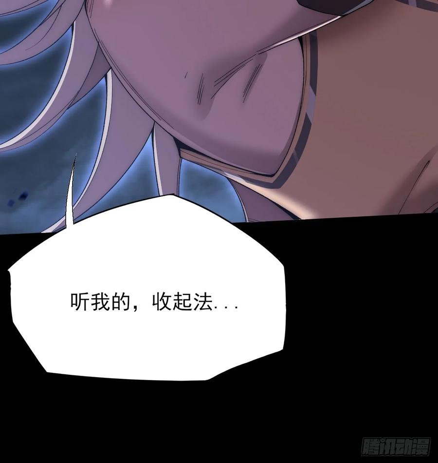 《诡浊仙道》第六十二章 聚魂散魄符 第42页