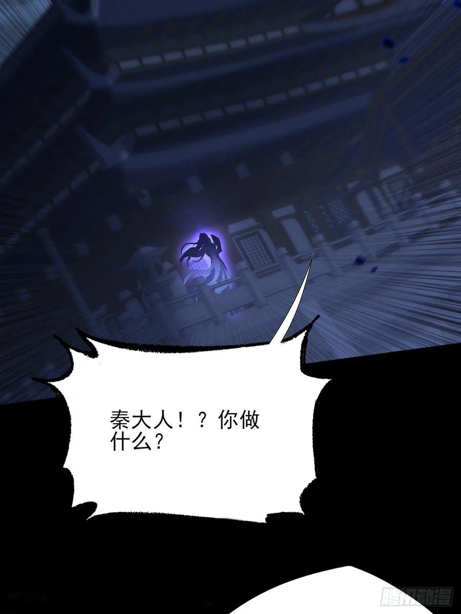 《诡浊仙道》第六十二章 聚魂散魄符 第36页