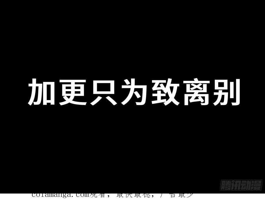 星甲魂将传 290 踏飞剑而来 第102页