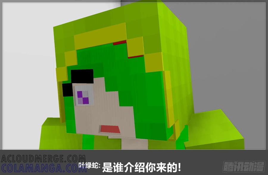 《我的世界：晨曦传记番外》摄影棚日常19 第13页