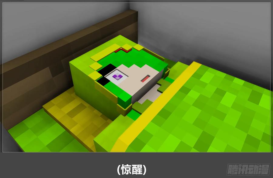 《我的世界：晨曦传记番外》摄影棚日常19 第18页