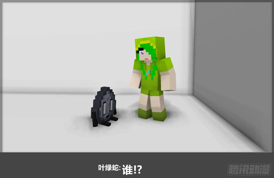 《我的世界：晨曦传记番外》摄影棚日常19 第16页