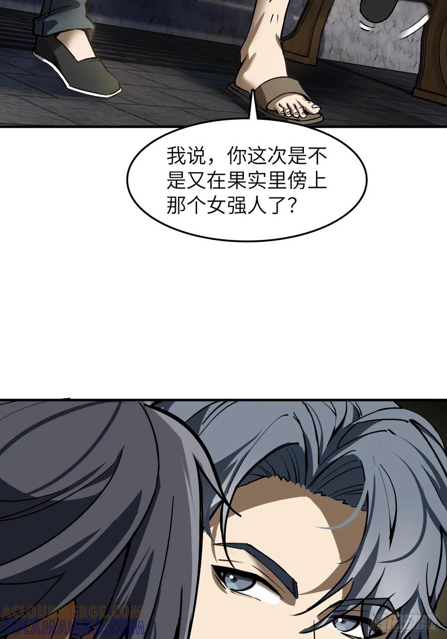 从姑获鸟开始 317 她等着 第40页