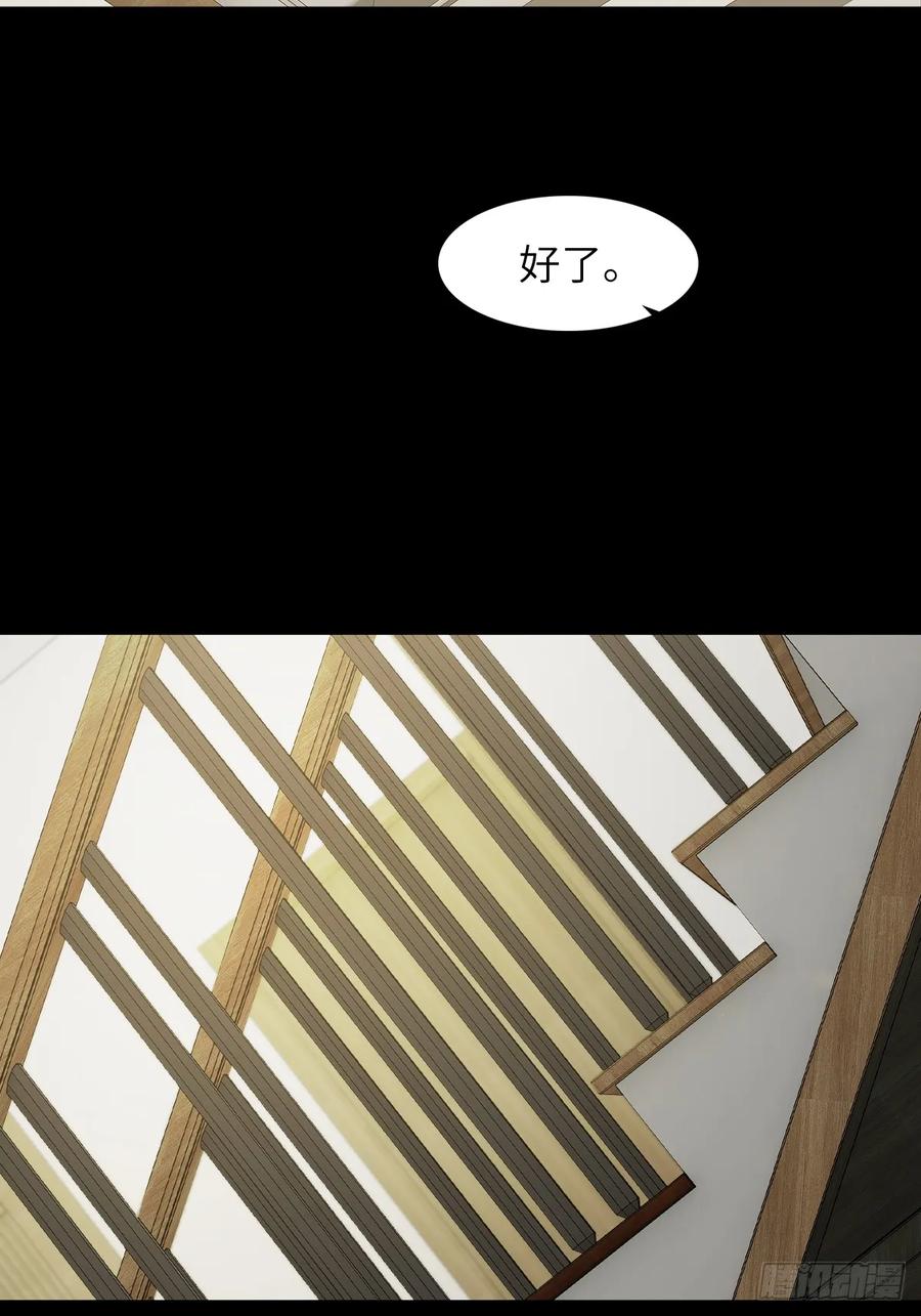 从姑获鸟开始 317 她等着 第65页