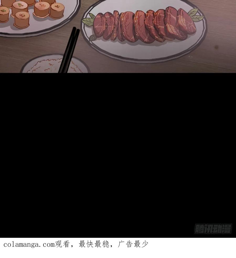 从姑获鸟开始 317 她等着 第69页