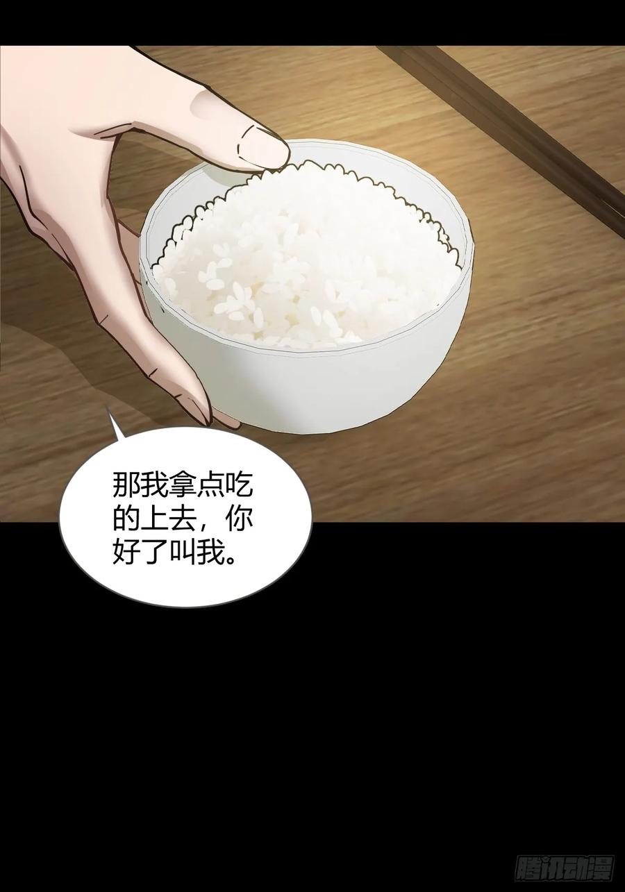 从姑获鸟开始 317 她等着 第63页