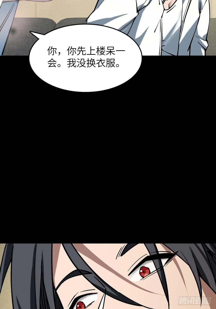 从姑获鸟开始 317 她等着 第60页