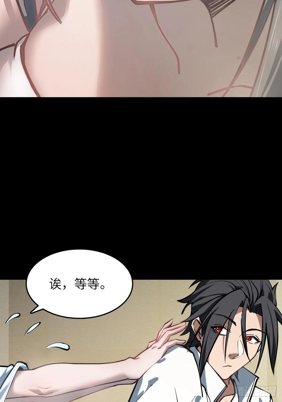 从姑获鸟开始 317 她等着 第59页
