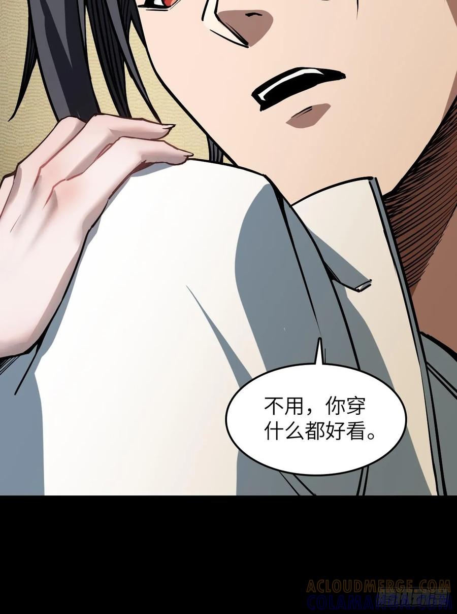 从姑获鸟开始 317 她等着 第61页