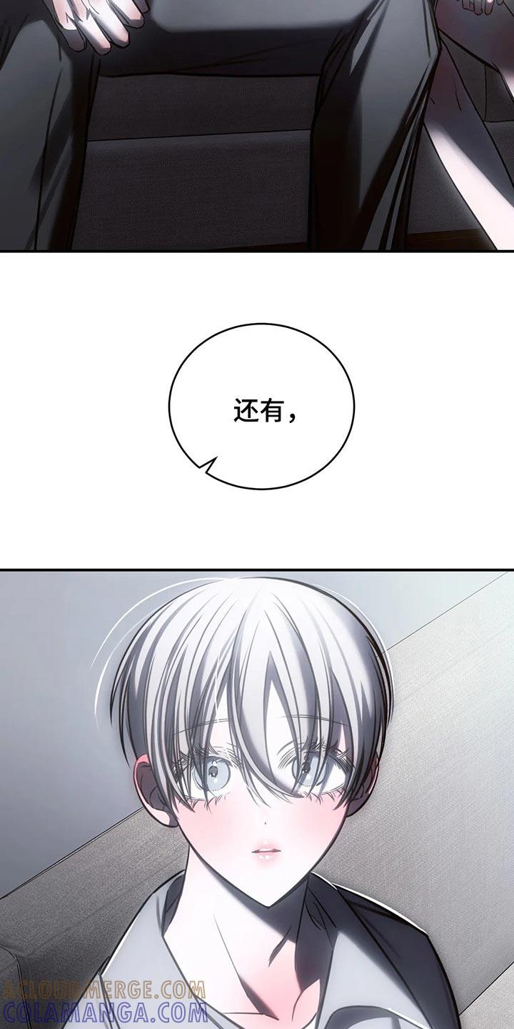 《暴动的追随》第33章：我都可以承受 第15页