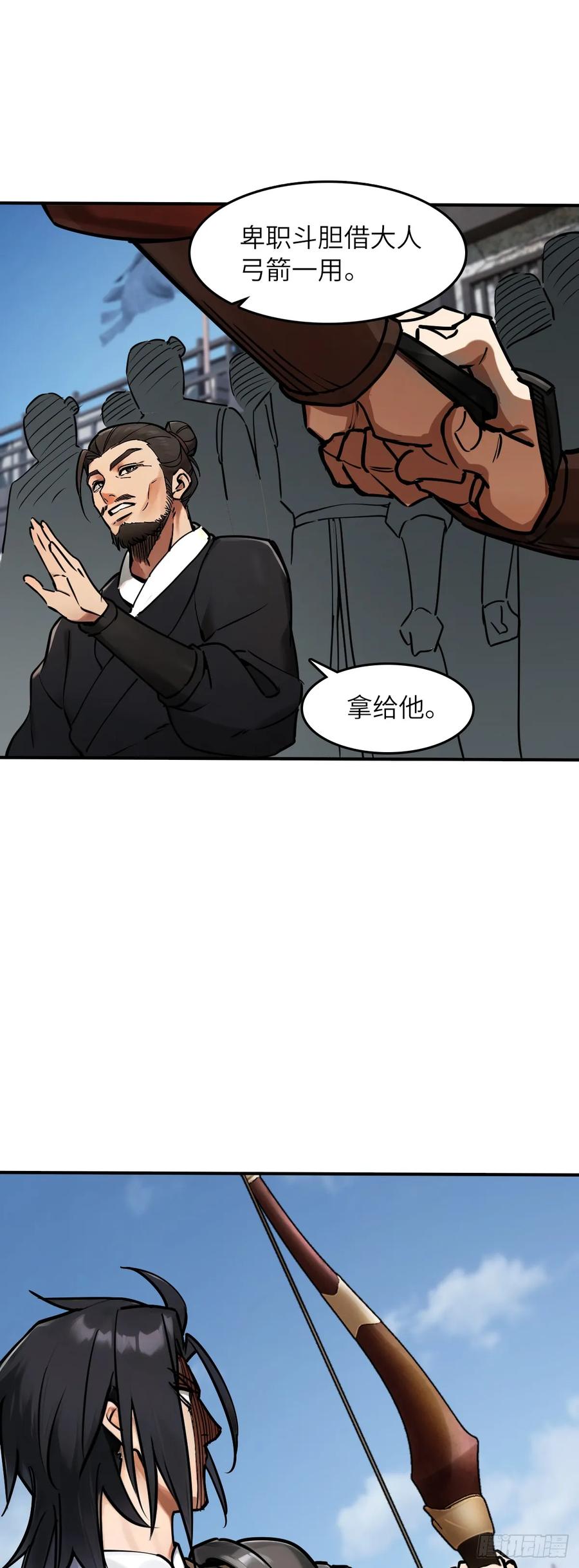 从姑获鸟开始 325 李如梅点将 第26页