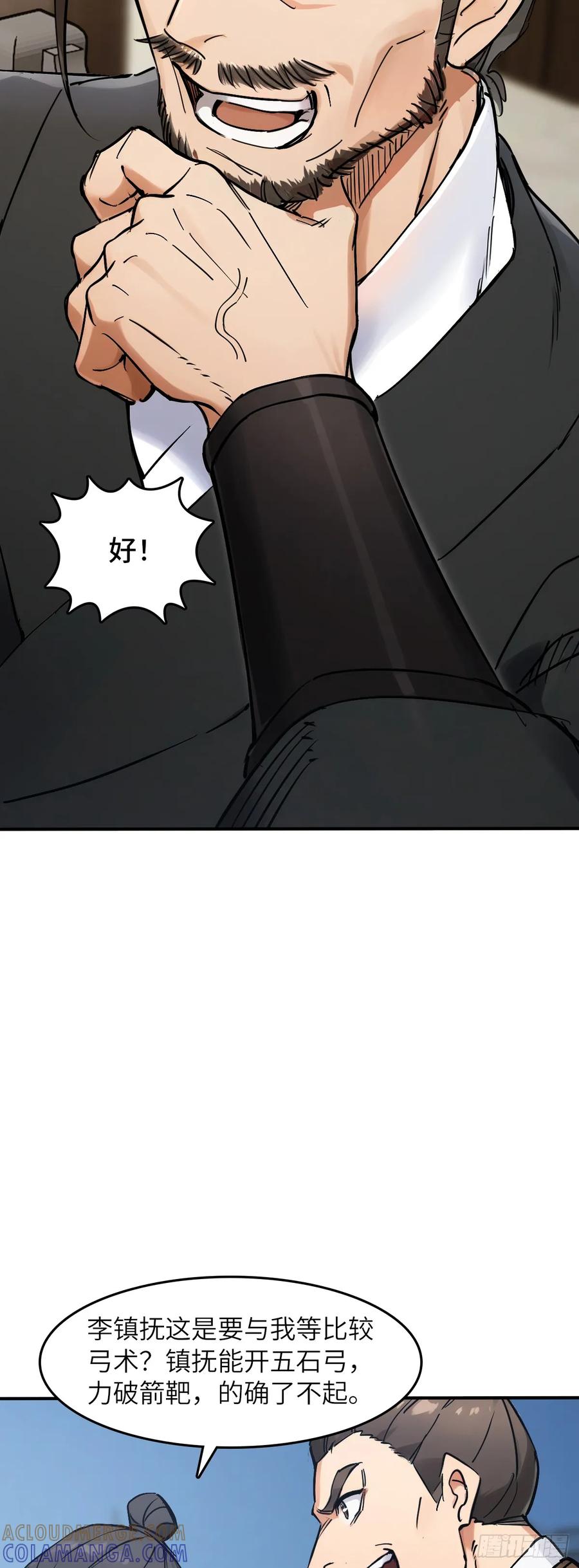 从姑获鸟开始 325 李如梅点将 第35页
