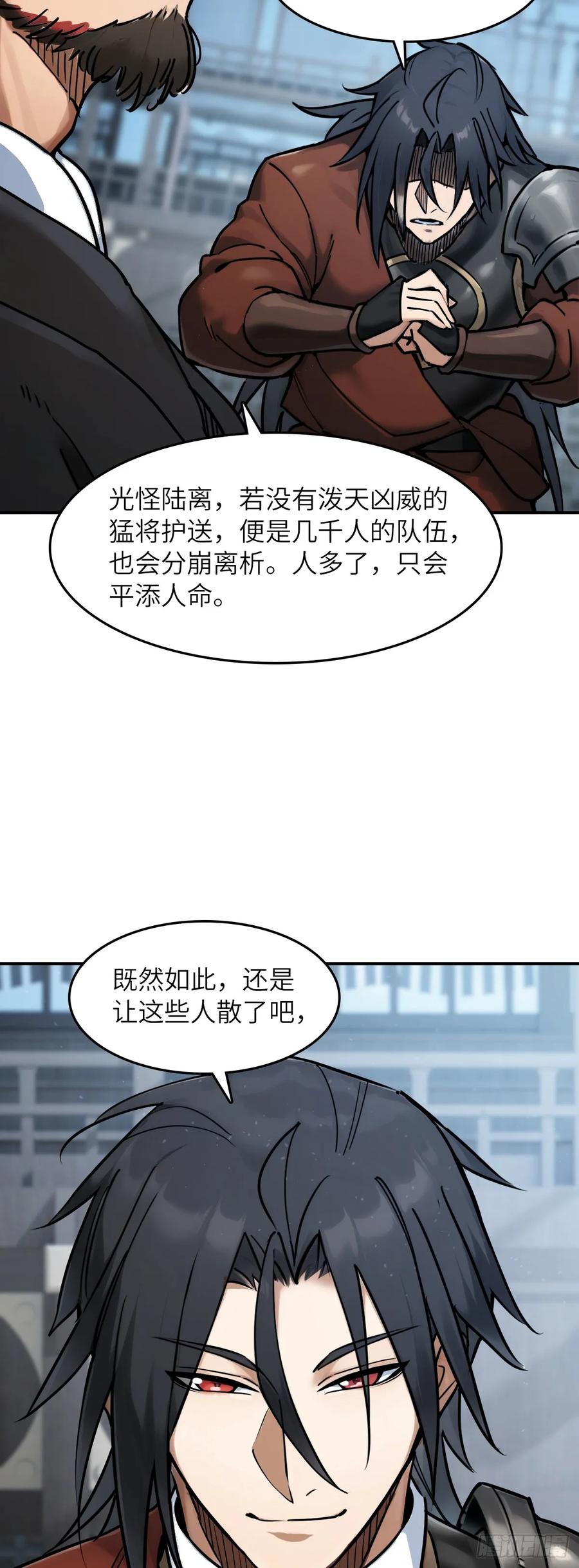 从姑获鸟开始 325 李如梅点将 第24页