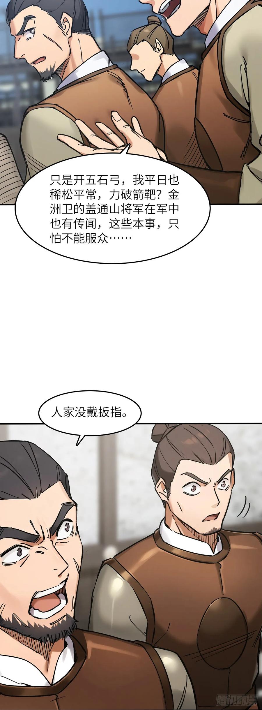 从姑获鸟开始 325 李如梅点将 第36页