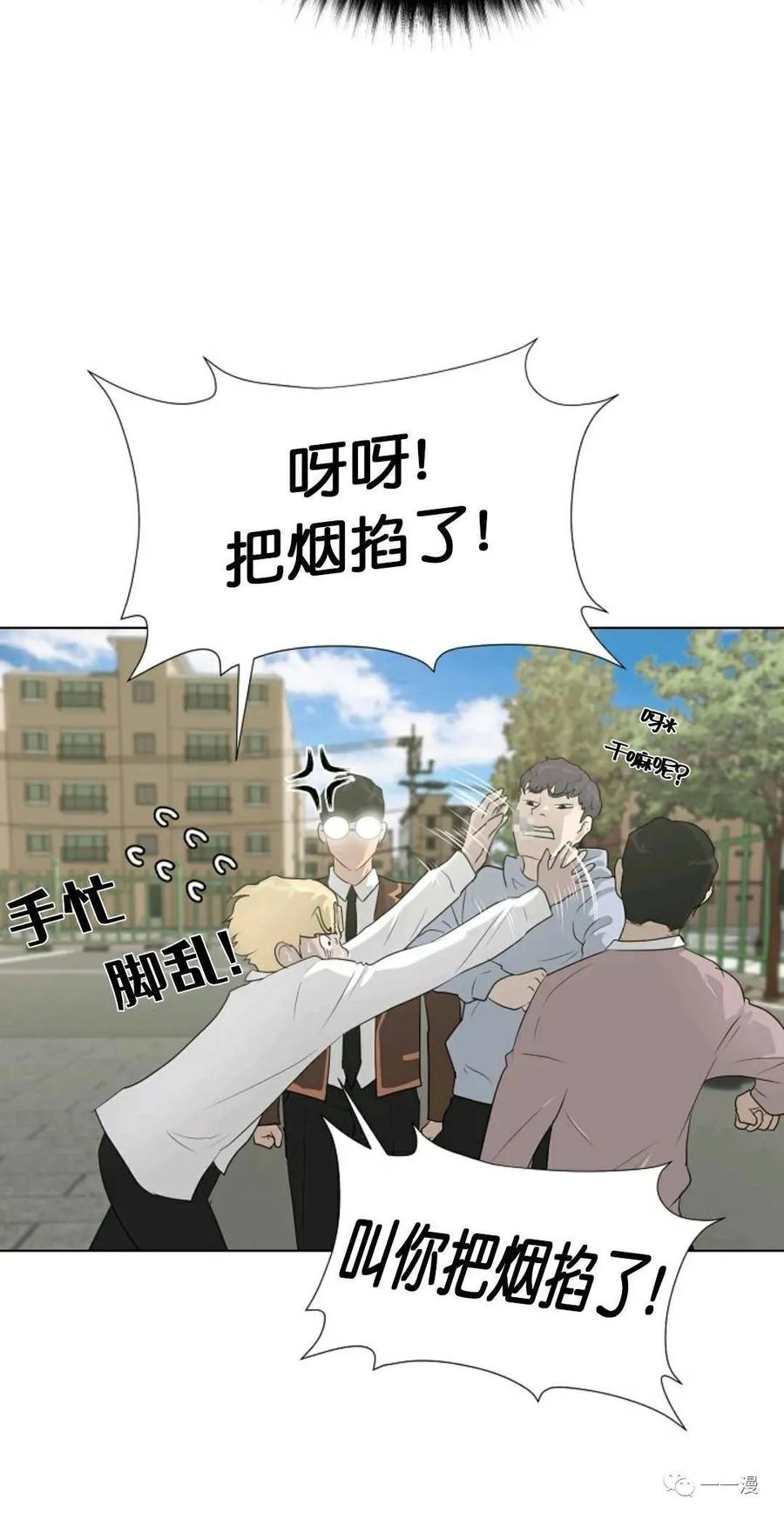 《触发人生》26 第20页