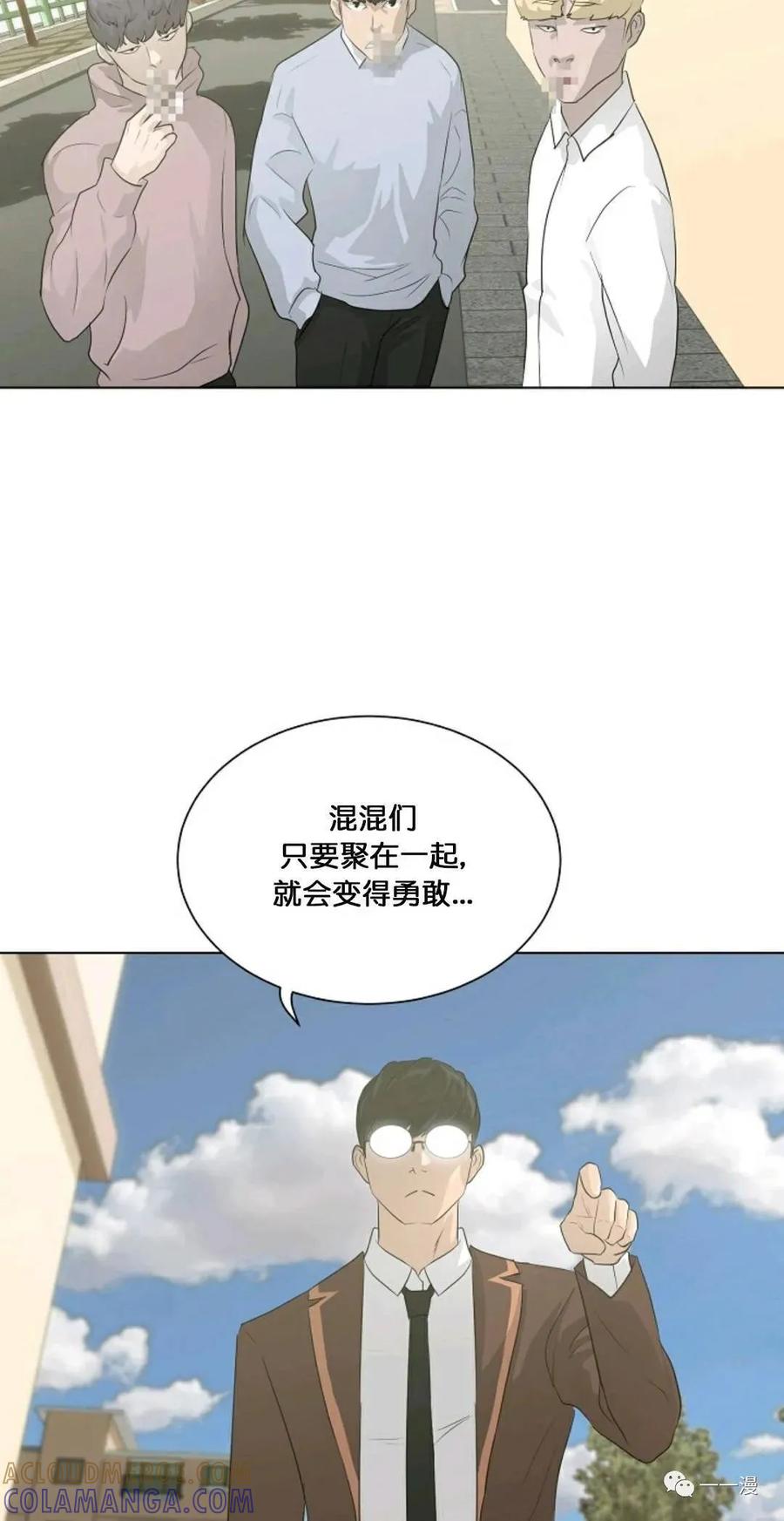 《触发人生》26 第16页