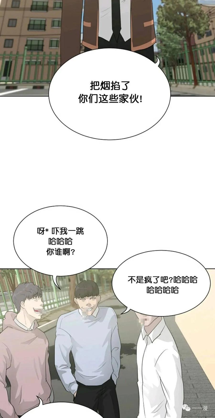 《触发人生》26 第17页