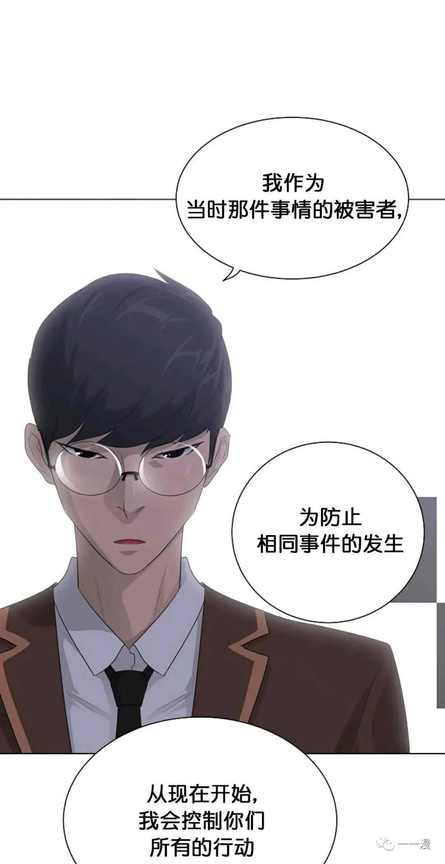 《触发人生》26 第11页