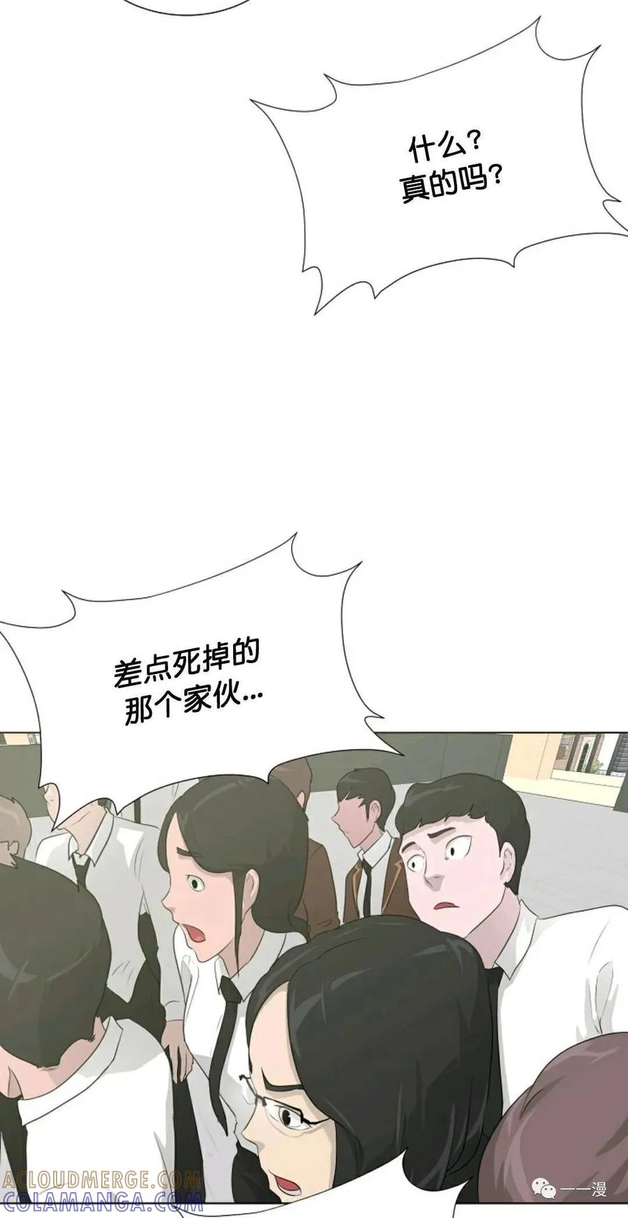 《触发人生》26 第13页