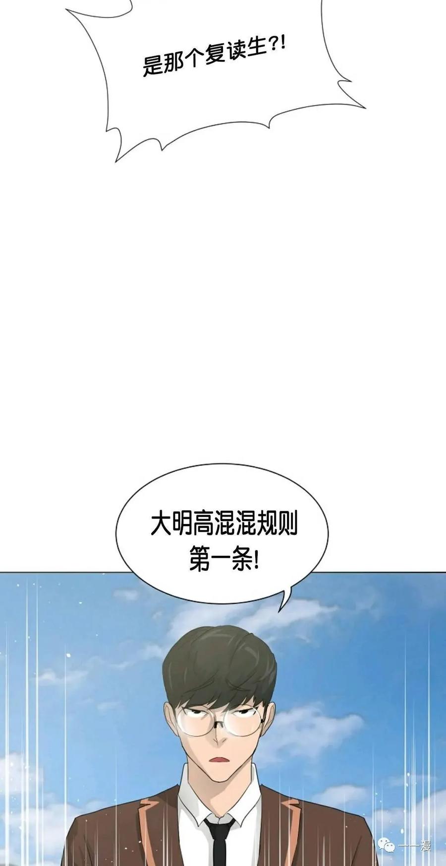 《触发人生》26 第14页