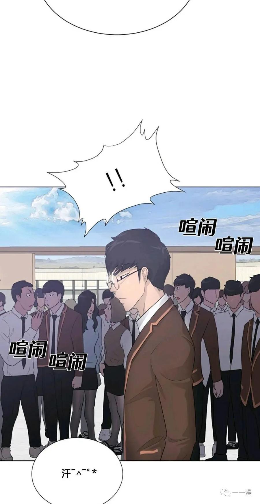 《触发人生》26 第12页