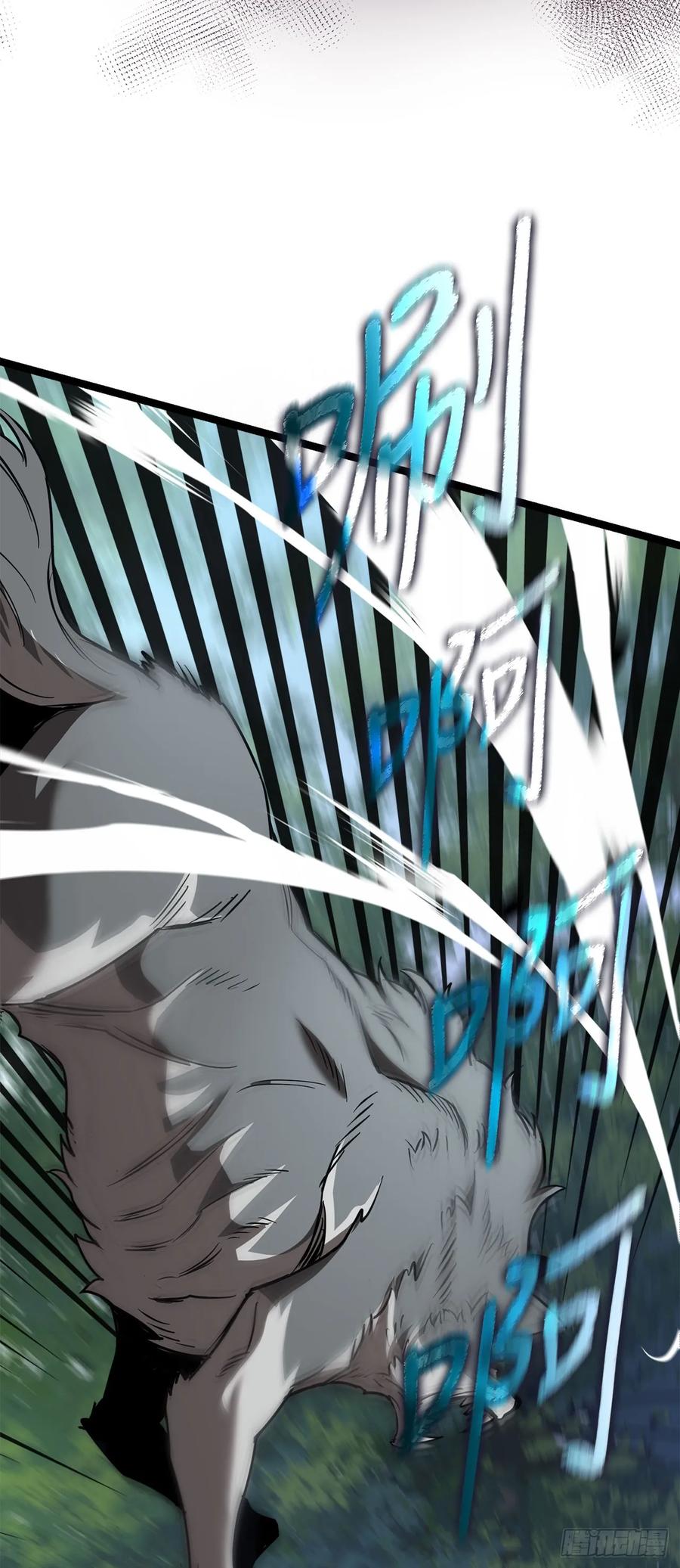 《我洗劫了魔神的仓库》5.灰狼登场 第16页