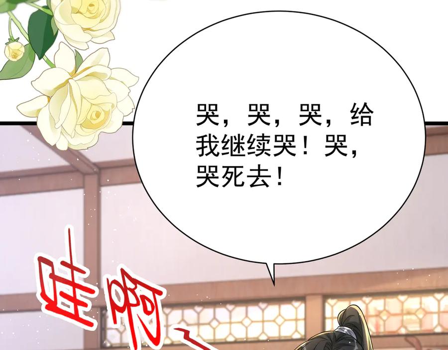 《庞弯反玛丽苏记事：每天都在努力成为女主角！》弯弯女主梦碎？！ 第65页
