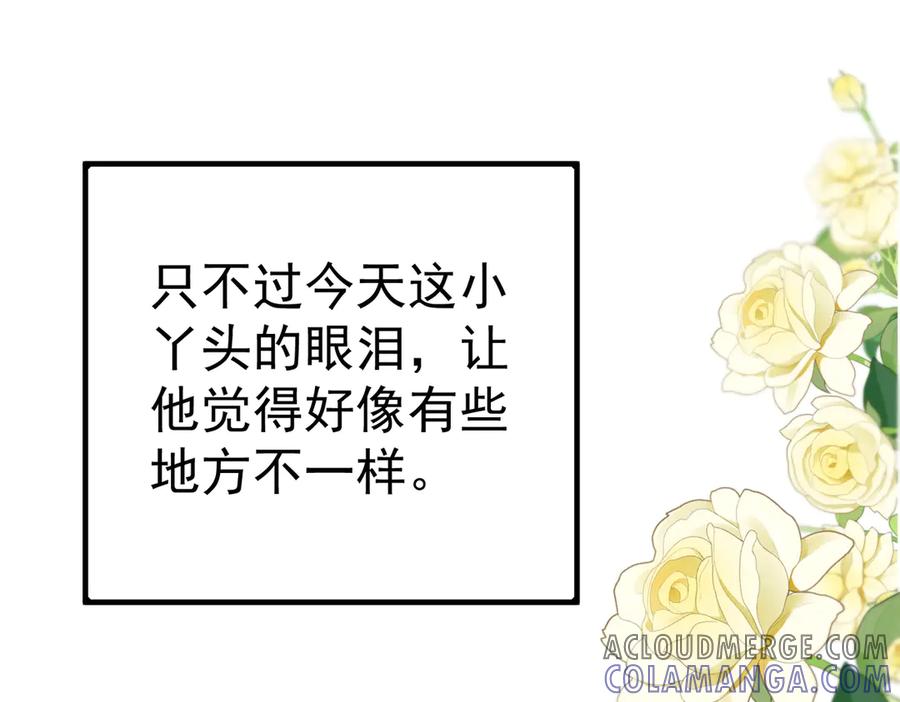 《庞弯反玛丽苏记事：每天都在努力成为女主角！》弯弯女主梦碎？！ 第67页