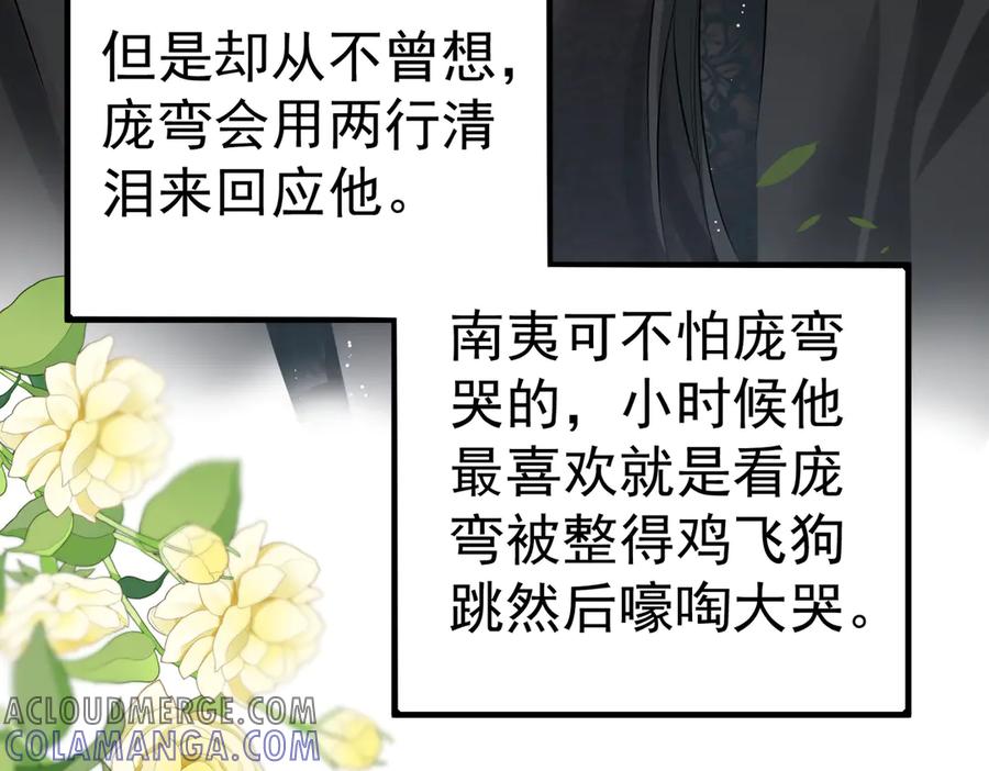 《庞弯反玛丽苏记事：每天都在努力成为女主角！》弯弯女主梦碎？！ 第64页
