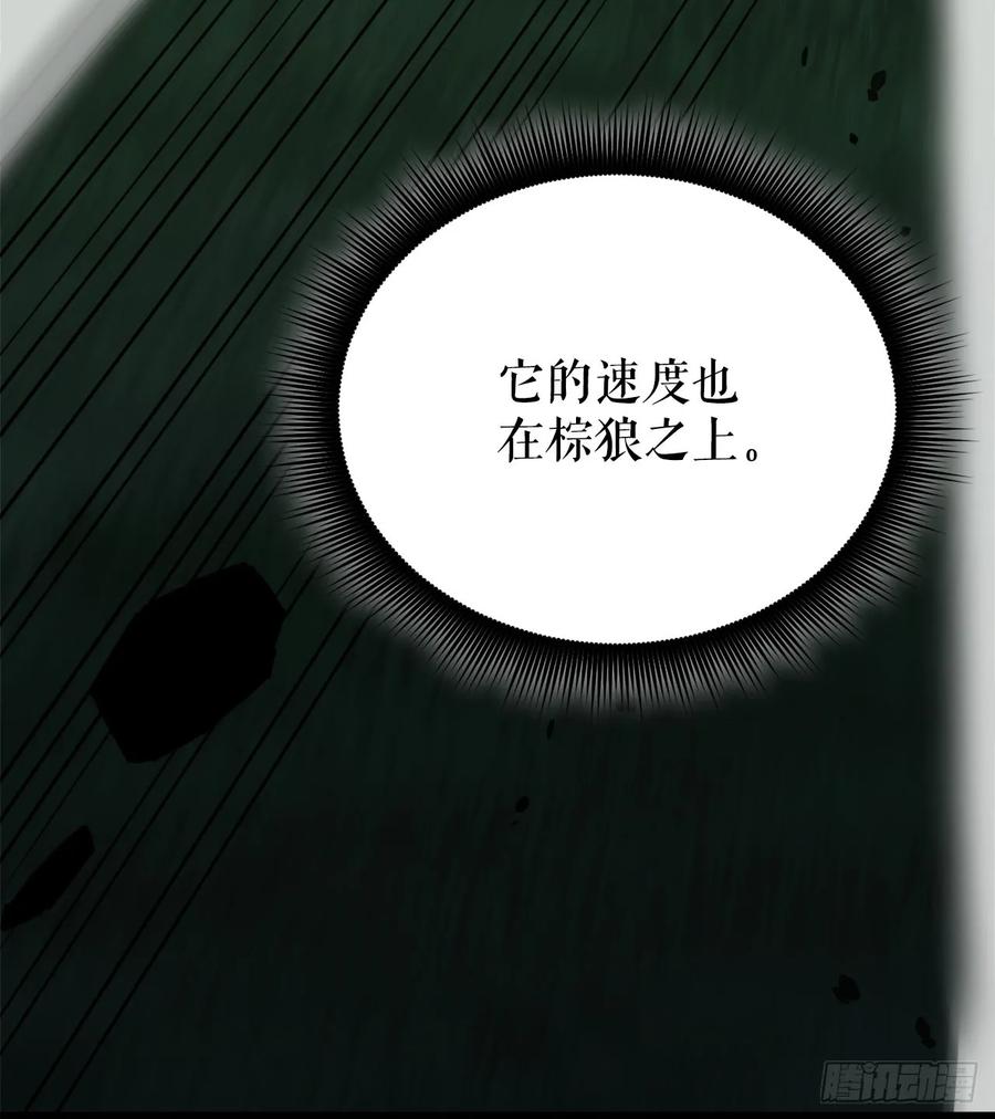 《我洗劫了魔神的仓库》5.灰狼登场 第12页