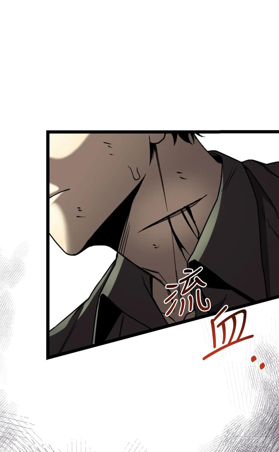 《我洗劫了魔神的仓库》5.灰狼登场 第14页