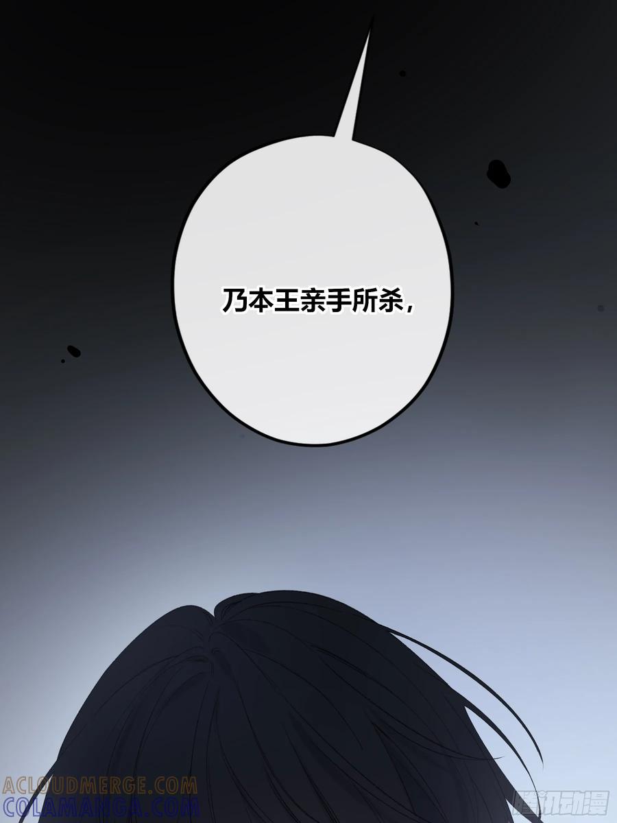 《恶婴》番外-魅（5） 第31页