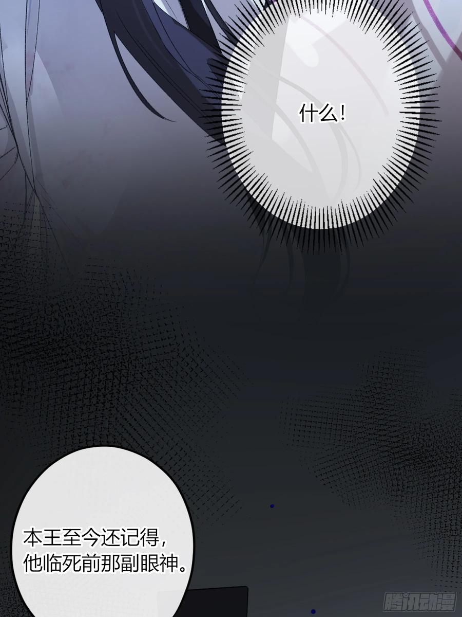 《恶婴》番外-魅（5） 第33页