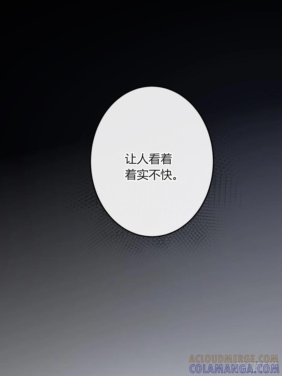 《恶婴》番外-魅（5） 第37页