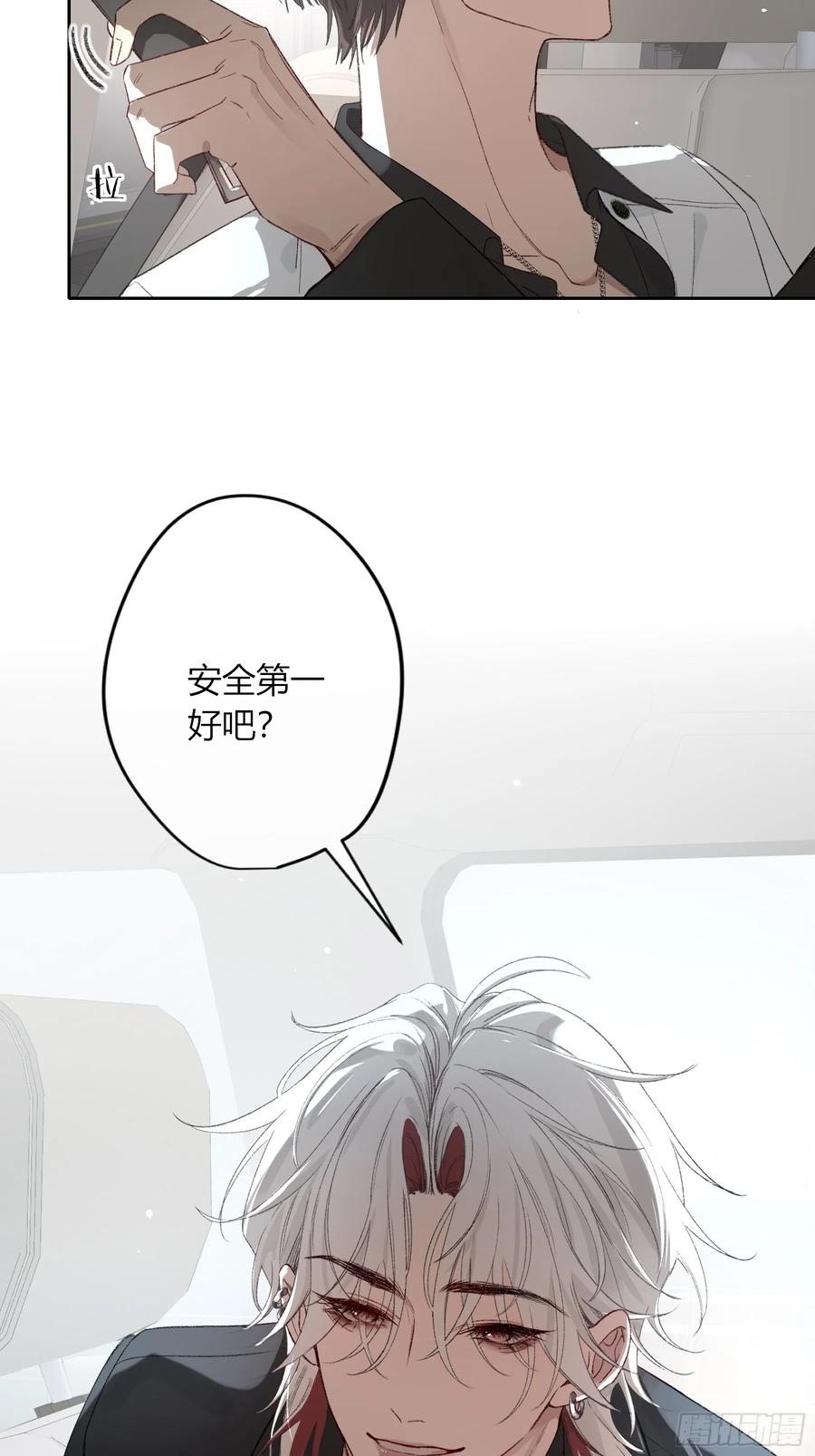 《恶婴》第53话-安全第一 第59页