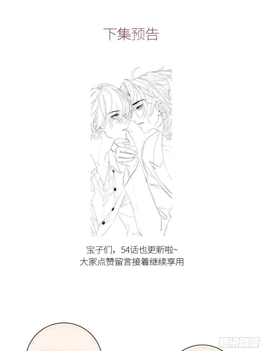 《恶婴》第53话-安全第一 第66页