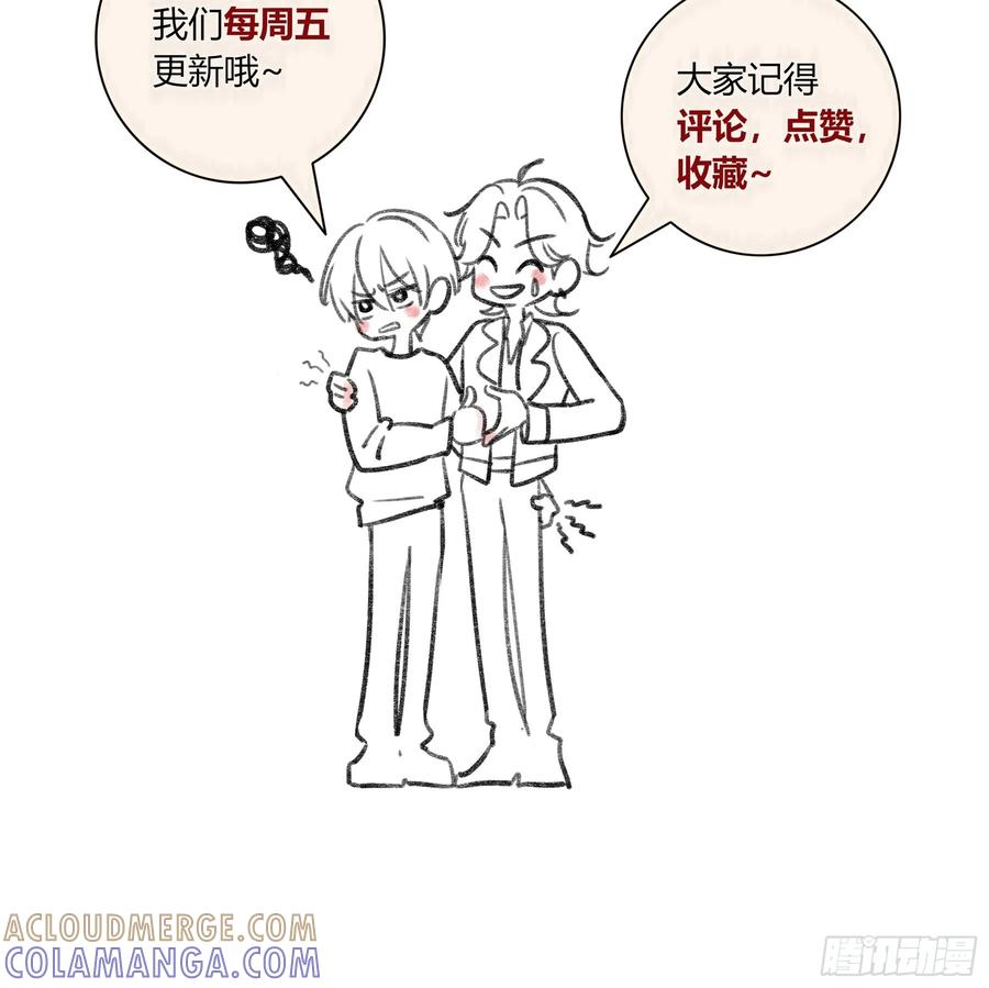 《恶婴》第53话-安全第一 第67页